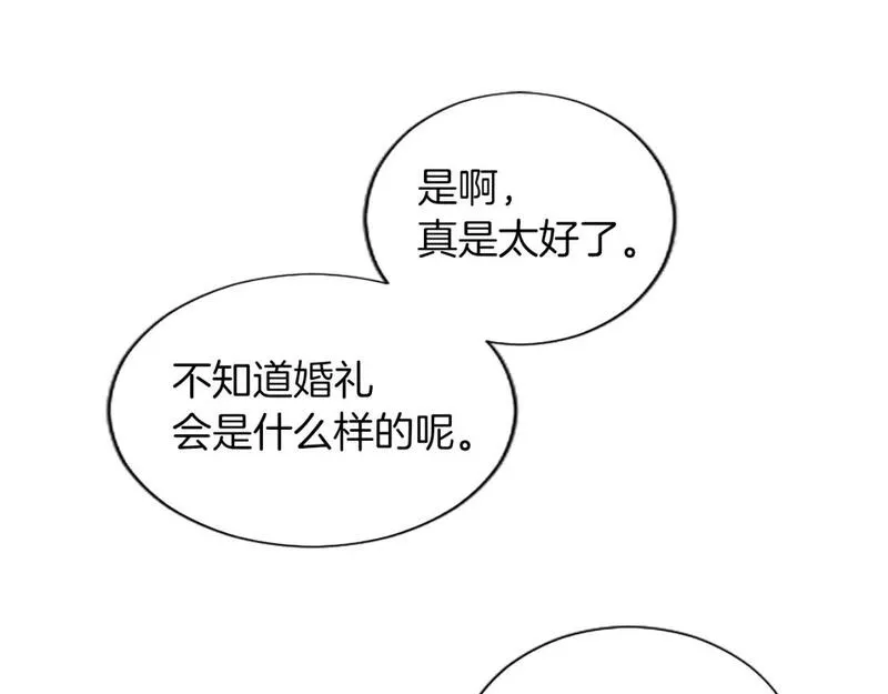 黑化吧！圣女大人漫画,第57话 准备婚礼43图