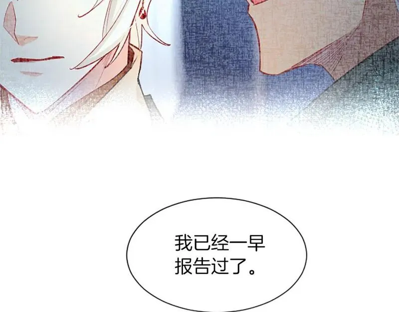 黑化吧！圣女大人漫画,第57话 准备婚礼104图