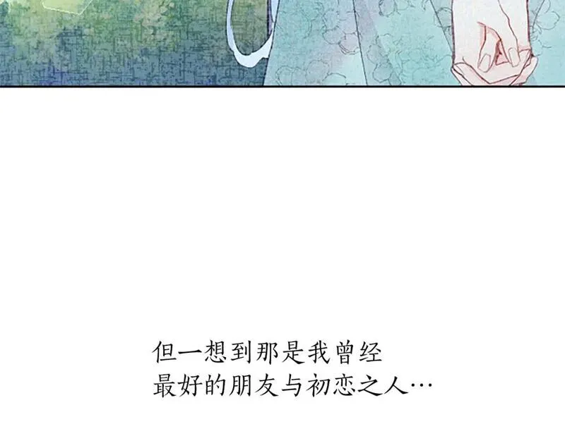 黑化吧！圣女大人漫画,第57话 准备婚礼69图