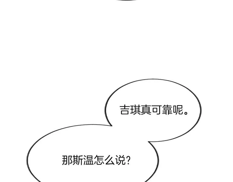 黑化吧！圣女大人漫画,第57话 准备婚礼105图