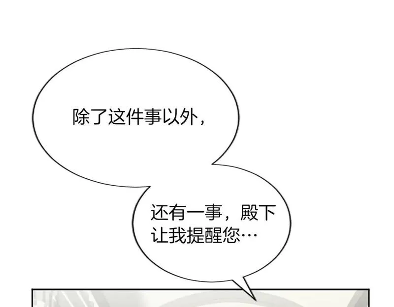 黑化吧！圣女大人漫画,第57话 准备婚礼108图