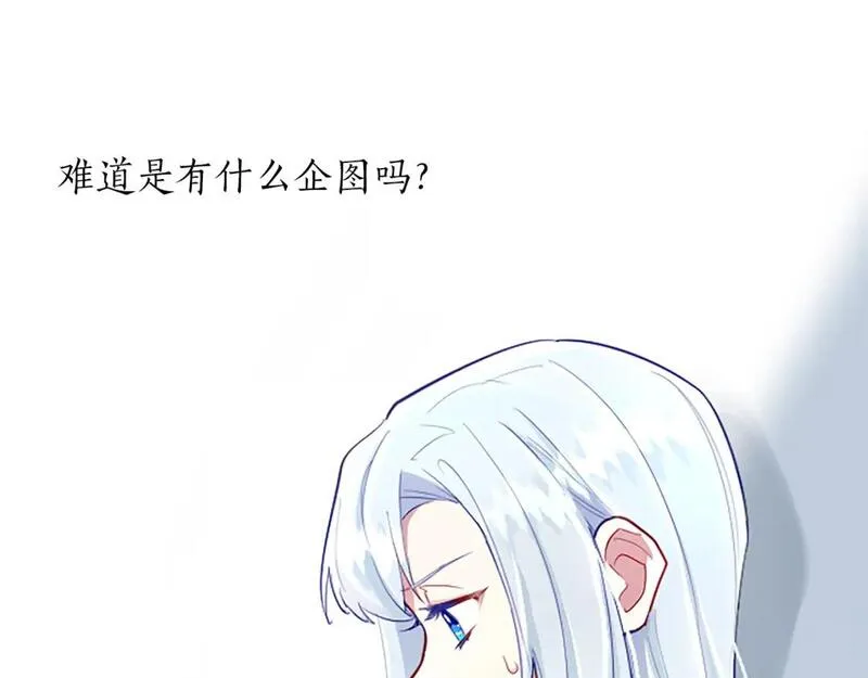 黑化吧！圣女大人漫画,第57话 准备婚礼56图