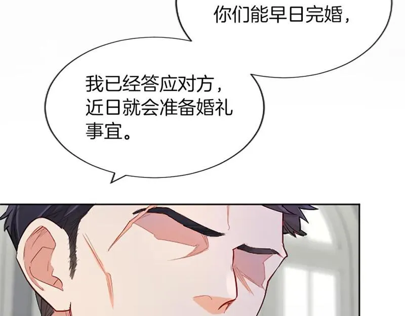 黑化吧！圣女大人漫画,第57话 准备婚礼10图