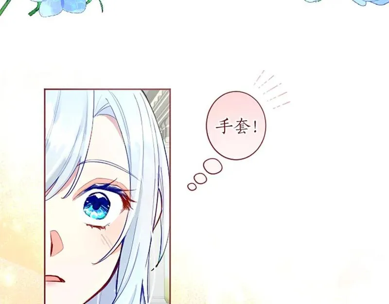 黑化吧！圣女大人漫画,第57话 准备婚礼89图