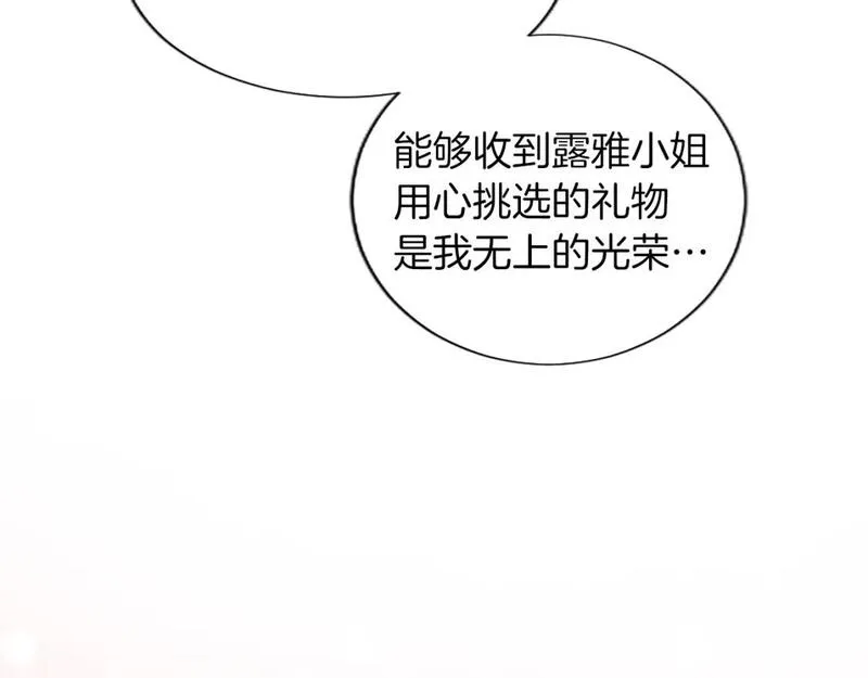 黑化吧！圣女大人漫画,第57话 准备婚礼94图