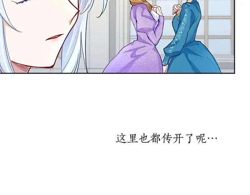 黑化吧！圣女大人漫画,第57话 准备婚礼45图