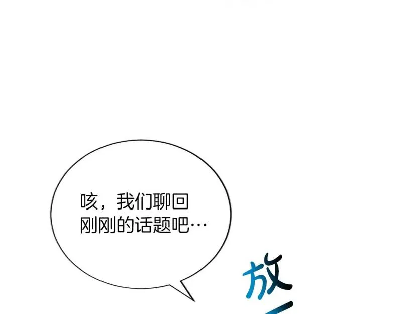 黑化吧！圣女大人漫画,第58话 她们是姐妹？71图