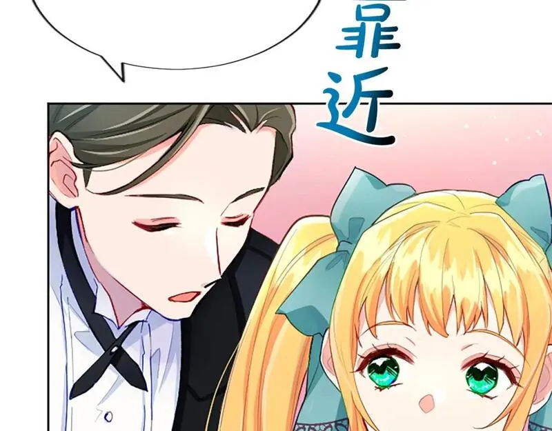 黑化吧！圣女大人漫画,第58话 她们是姐妹？37图