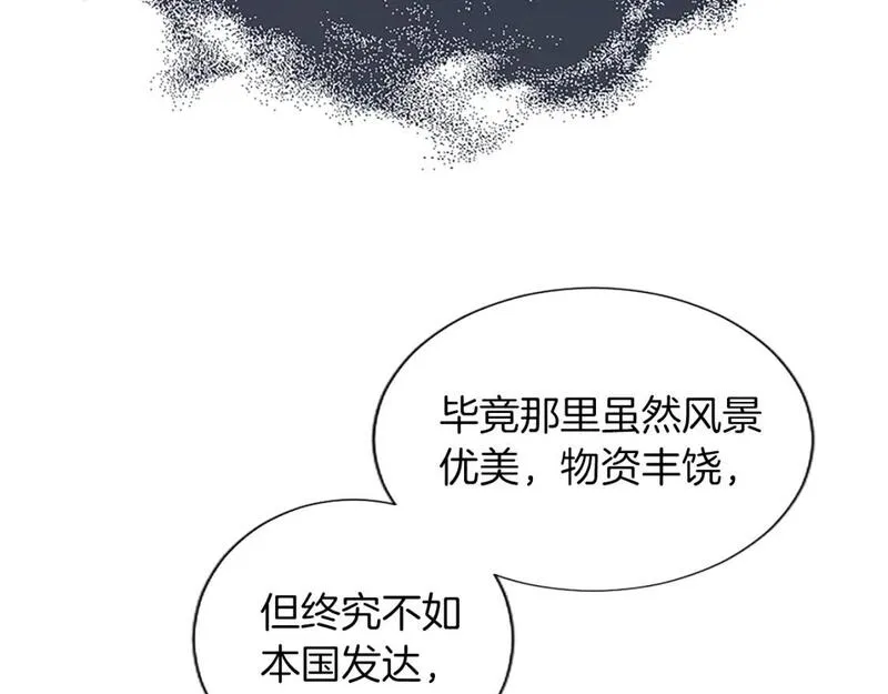 黑化吧！圣女大人漫画,第58话 她们是姐妹？99图