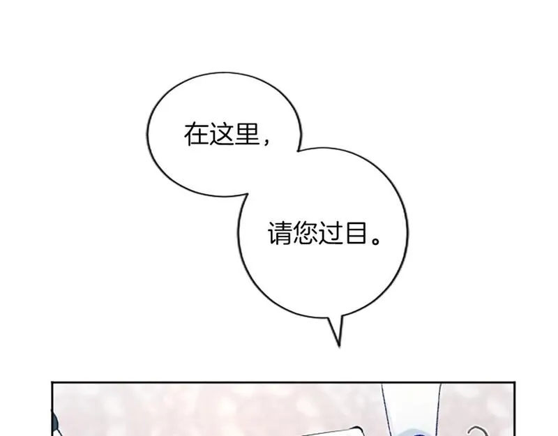 黑化吧！圣女大人漫画,第58话 她们是姐妹？16图