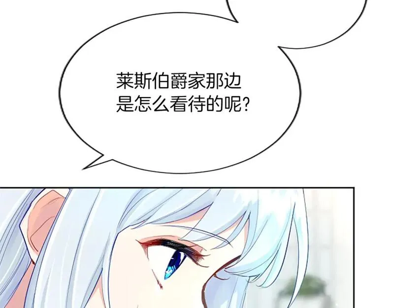 黑化吧！圣女大人漫画,第58话 她们是姐妹？95图