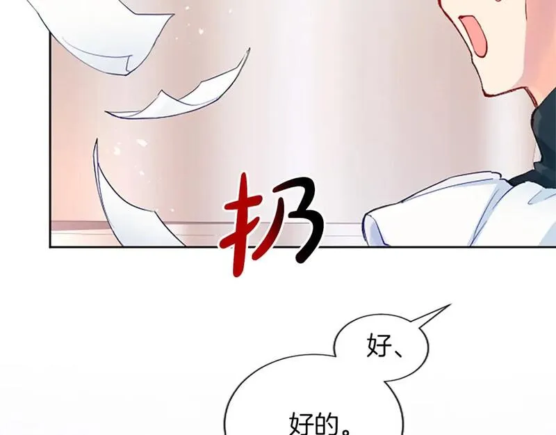 黑化吧！圣女大人漫画,第58话 她们是姐妹？23图