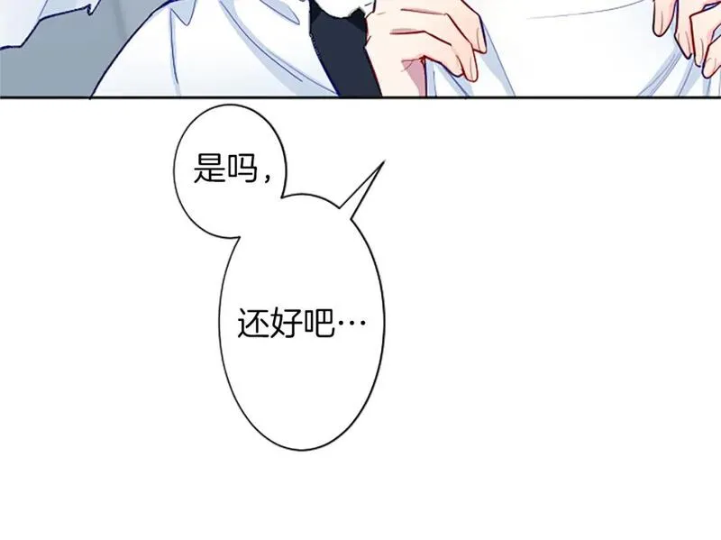 黑化吧！圣女大人漫画,第59话 说出真相130图