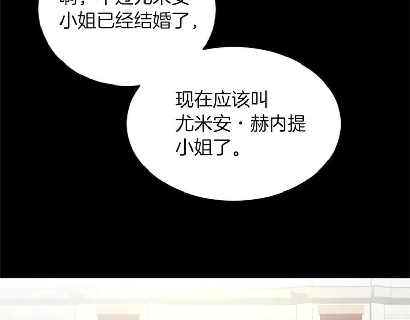 黑化吧！圣女大人漫画,第59话 说出真相32图