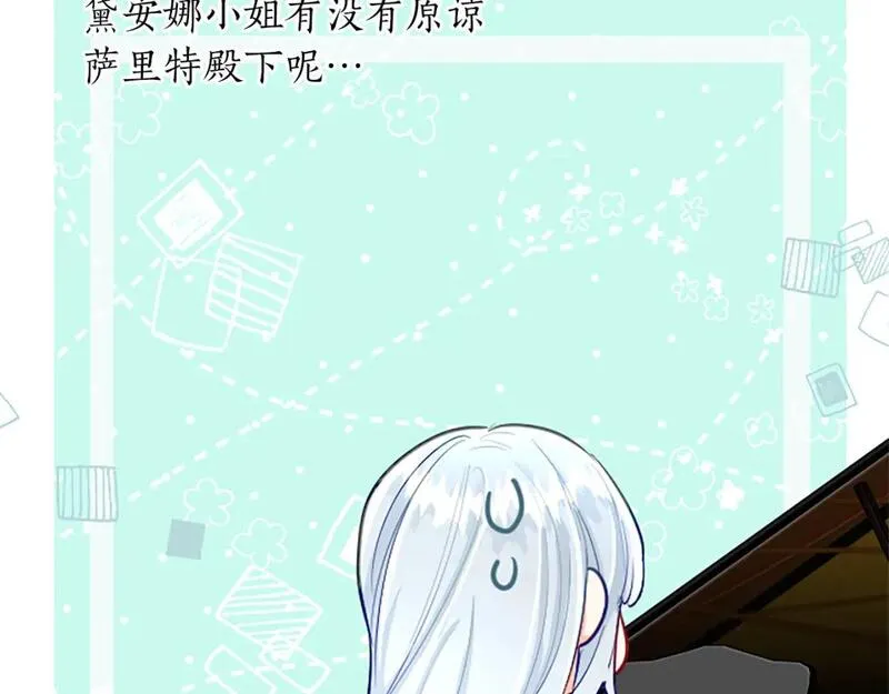 黑化吧！圣女大人漫画,第59话 说出真相66图