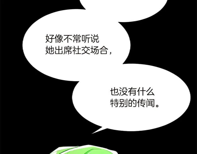 黑化吧！圣女大人漫画,第59话 说出真相35图