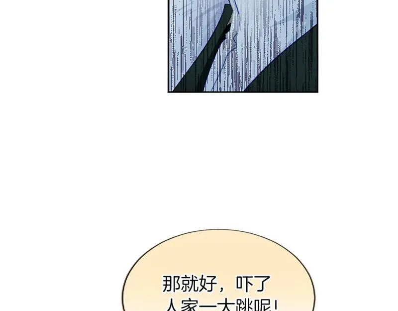 黑化吧！圣女大人漫画,第59话 说出真相110图