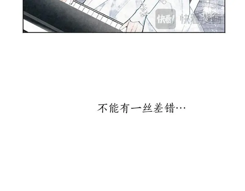 黑化吧！圣女大人漫画,第60话 各怀心思140图