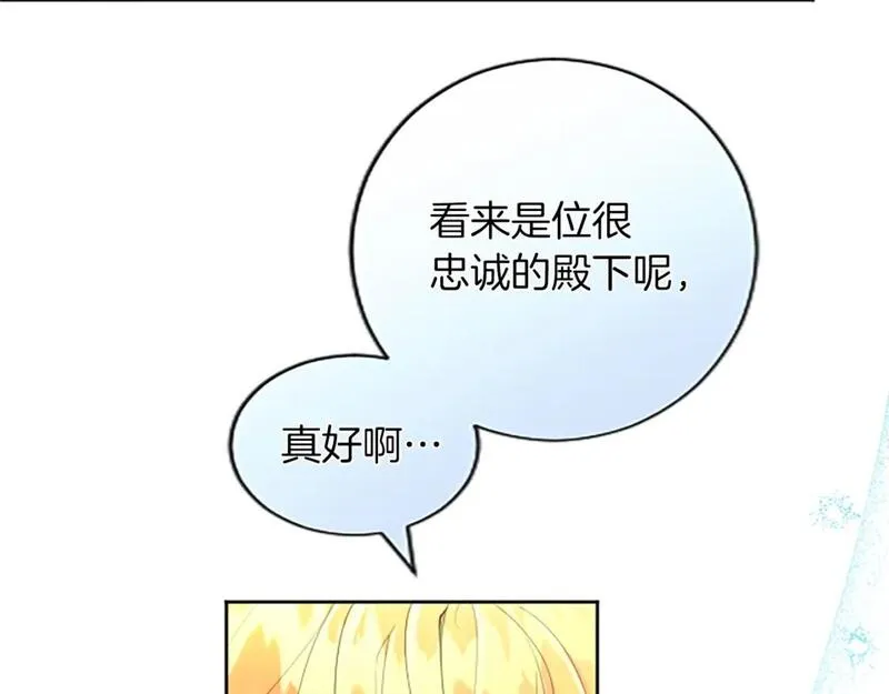 黑化吧！圣女大人漫画,第60话 各怀心思63图