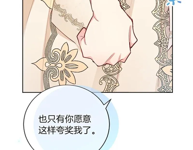 黑化吧！圣女大人漫画,第60话 各怀心思101图