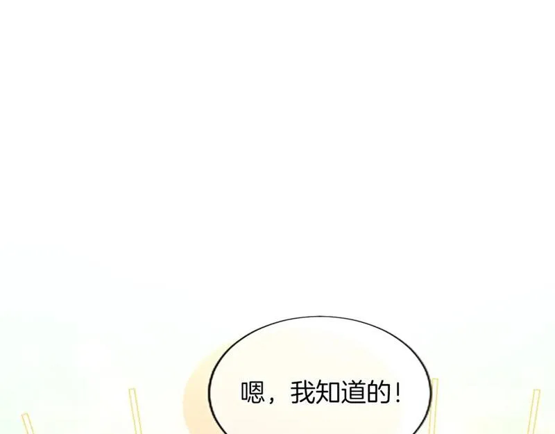 黑化吧！圣女大人漫画,第60话 各怀心思109图