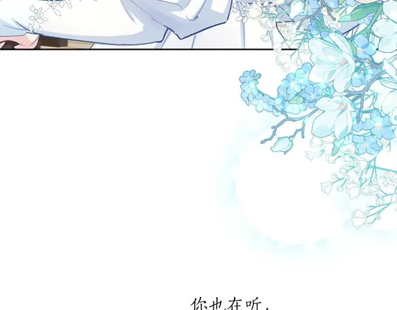 黑化吧！圣女大人漫画,第60话 各怀心思148图