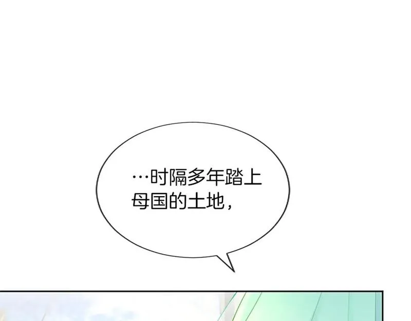 黑化吧！圣女大人漫画,第60话 各怀心思43图