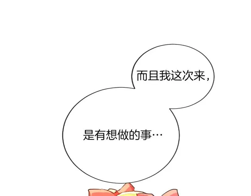 黑化吧！圣女大人漫画,第60话 各怀心思123图