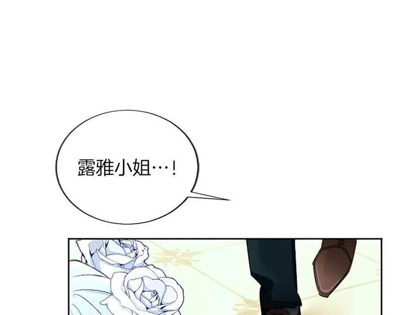 黑化吧!圣女大人漫画免费观看下拉漫画,第61话 心生妒忌91图