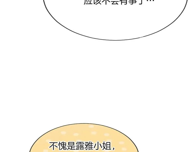 黑化吧！圣女大人漫画,第61话 心生妒忌96图