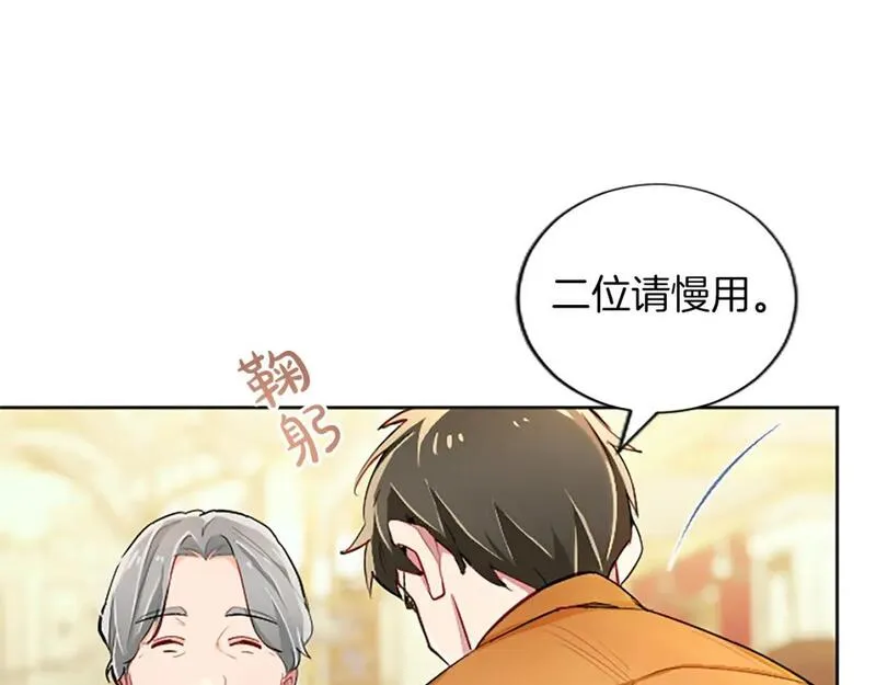 黑化吧!圣女大人漫画免费观看下拉漫画,第61话 心生妒忌88图