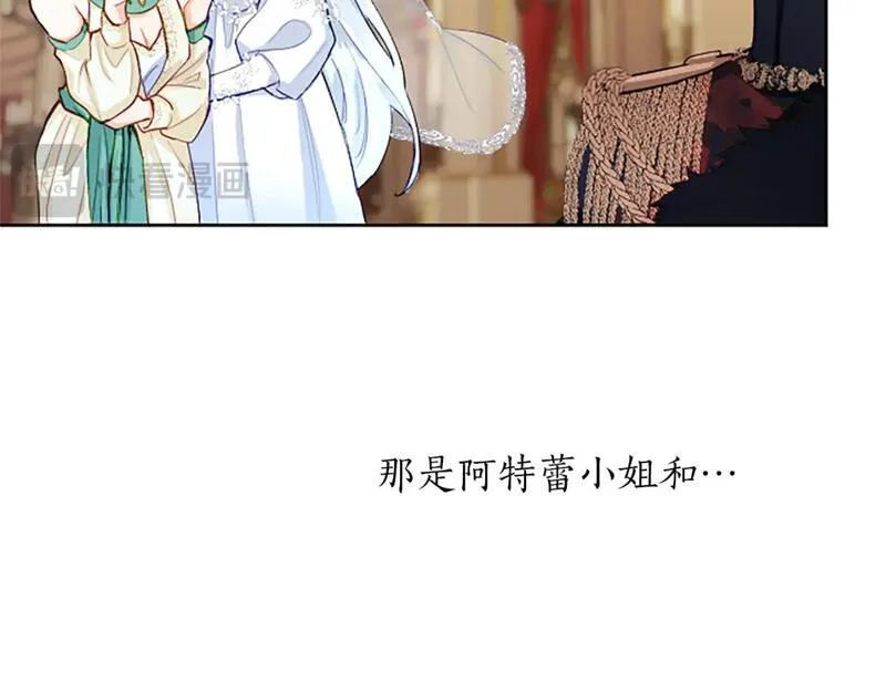 黑化吧!圣女大人漫画免费观看下拉漫画,第61话 心生妒忌138图