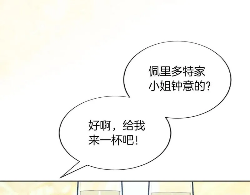 黑化吧!圣女大人漫画免费观看下拉漫画,第61话 心生妒忌83图