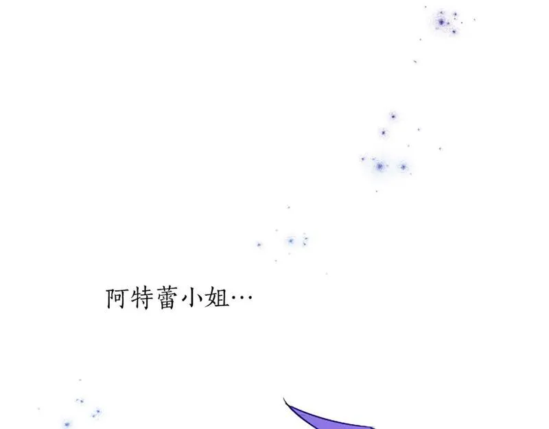 黑化吧！圣女大人漫画,第61话 心生妒忌22图