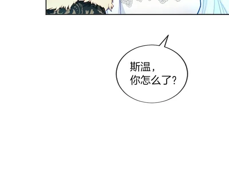 黑化吧！圣女大人漫画,第62话 警告81图