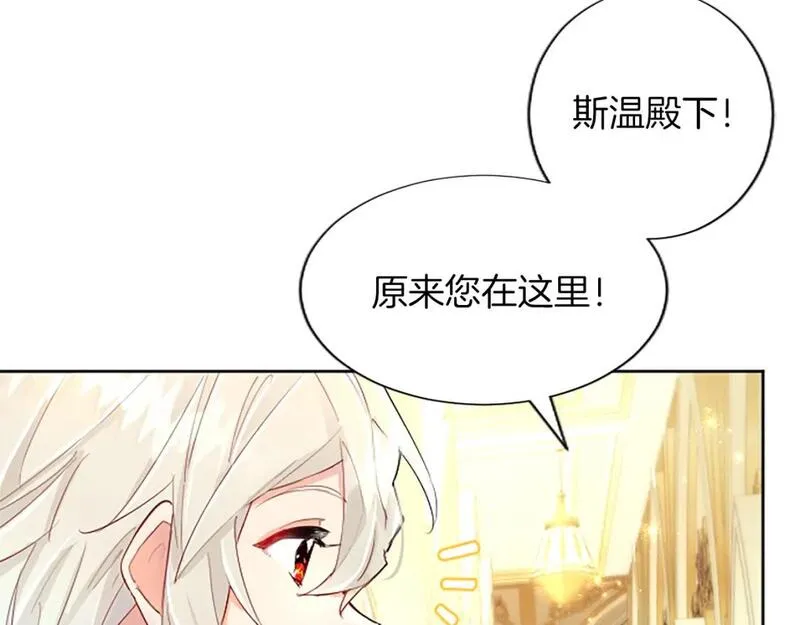 黑化吧！圣女大人漫画,第62话 警告86图