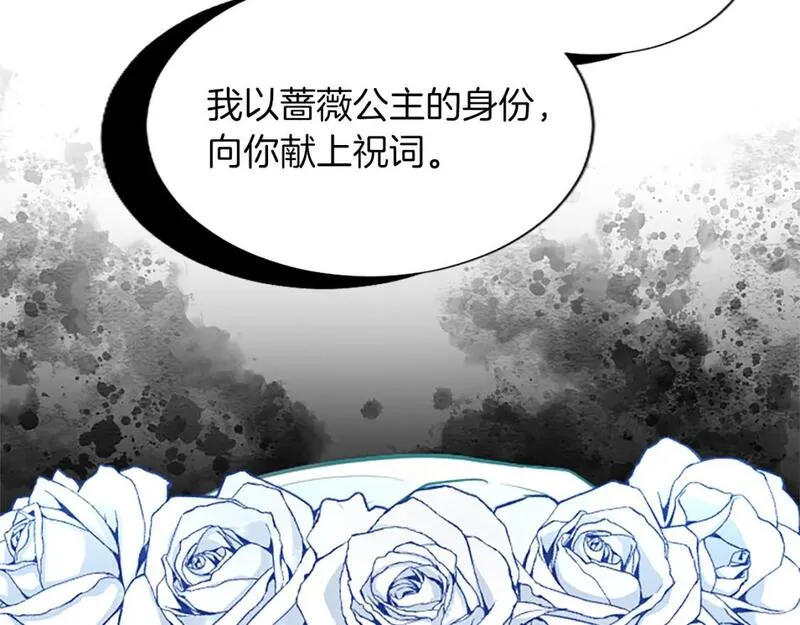 黑化吧！圣女大人漫画,第62话 警告124图