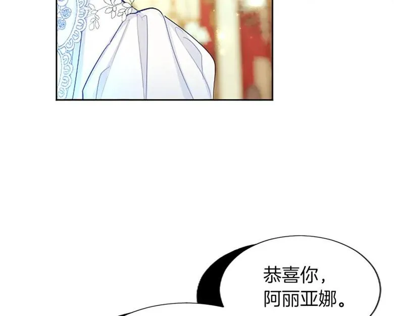 黑化吧！圣女大人漫画,第62话 警告123图