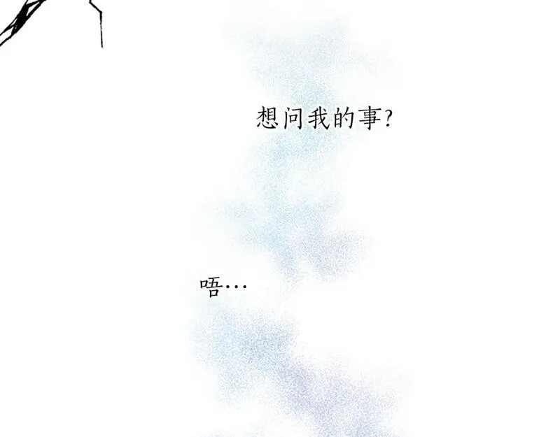 黑化吧！圣女大人漫画,第62话 警告16图