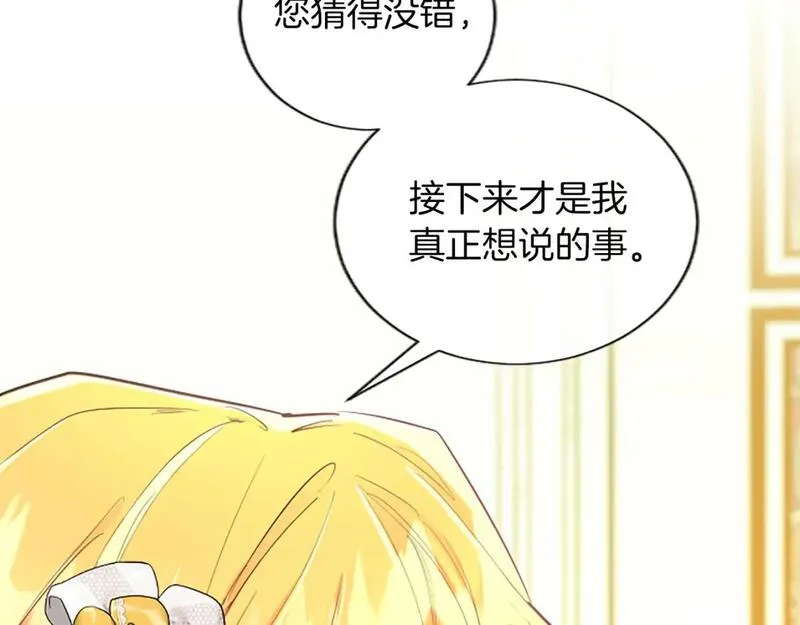 黑化吧！圣女大人漫画,第63话 联手合作62图