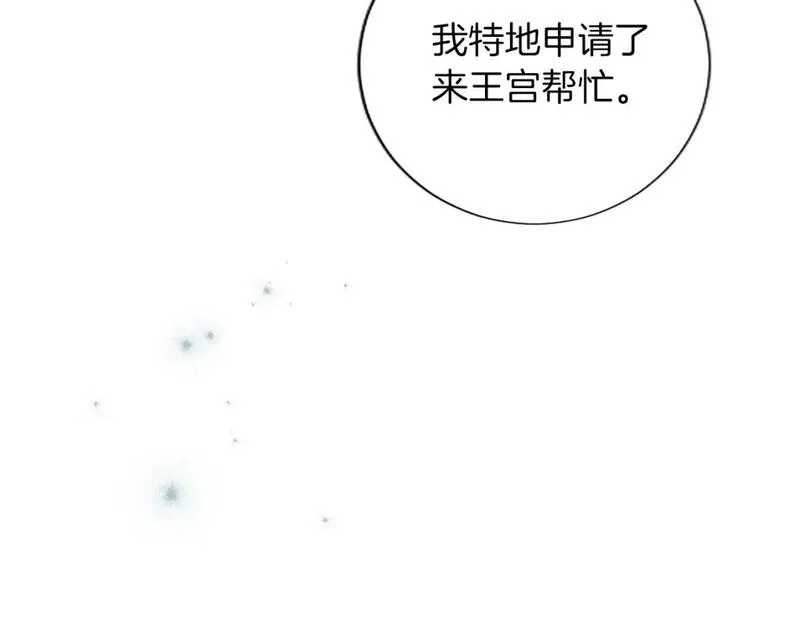 黑化吧！圣女大人漫画,第63话 联手合作132图