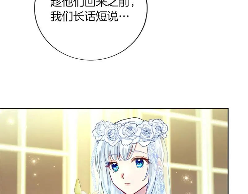 黑化吧！圣女大人漫画,第63话 联手合作32图