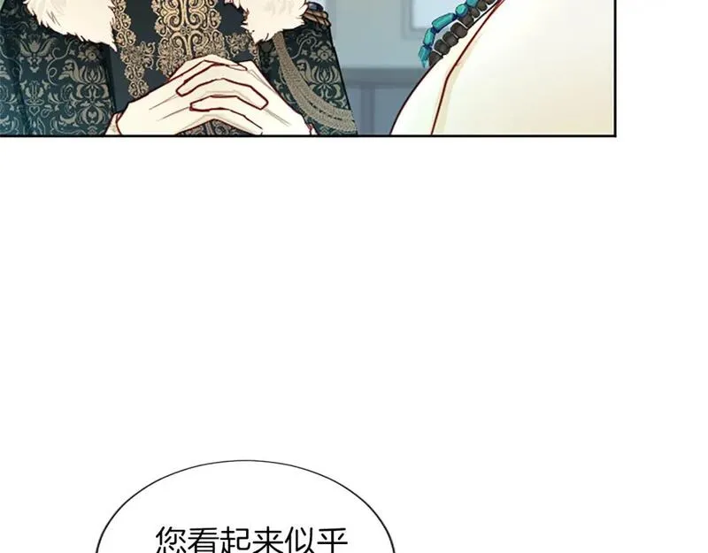 黑化吧！圣女大人漫画,第64话 恶魔本性9图