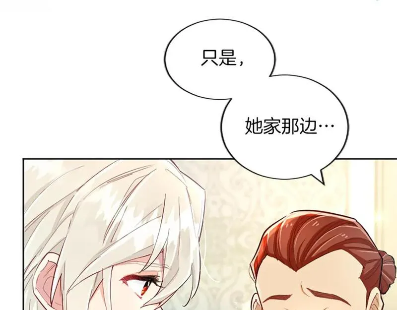 黑化吧！圣女大人漫画,第64话 恶魔本性29图