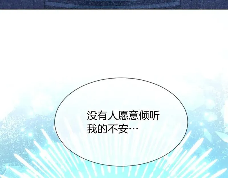 黑化吧！圣女大人漫画,第65话 诉说真相108图