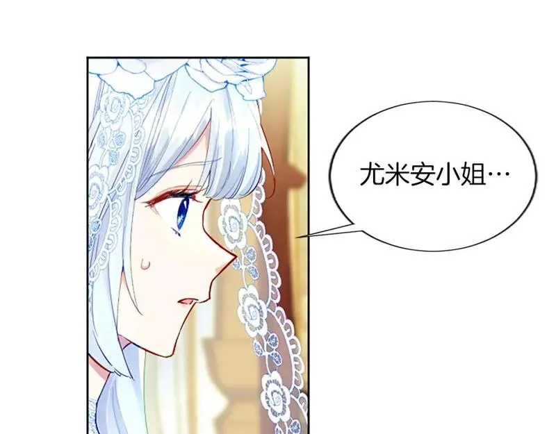 黑化吧！圣女大人漫画,第65话 诉说真相71图