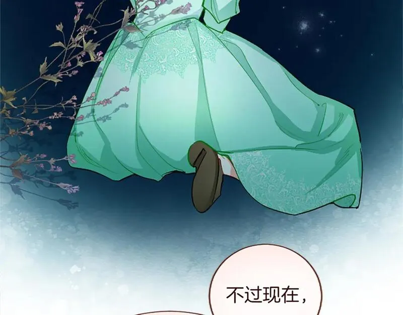 黑化吧！圣女大人漫画,第65话 诉说真相76图