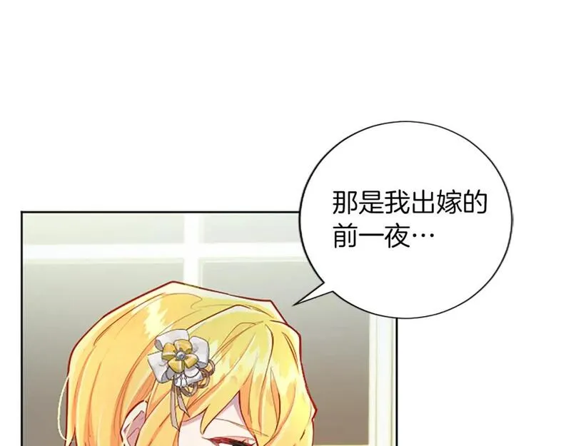 黑化吧！圣女大人漫画,第65话 诉说真相103图