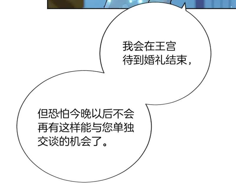 黑化吧！圣女大人漫画,第66话 解除婚约17图