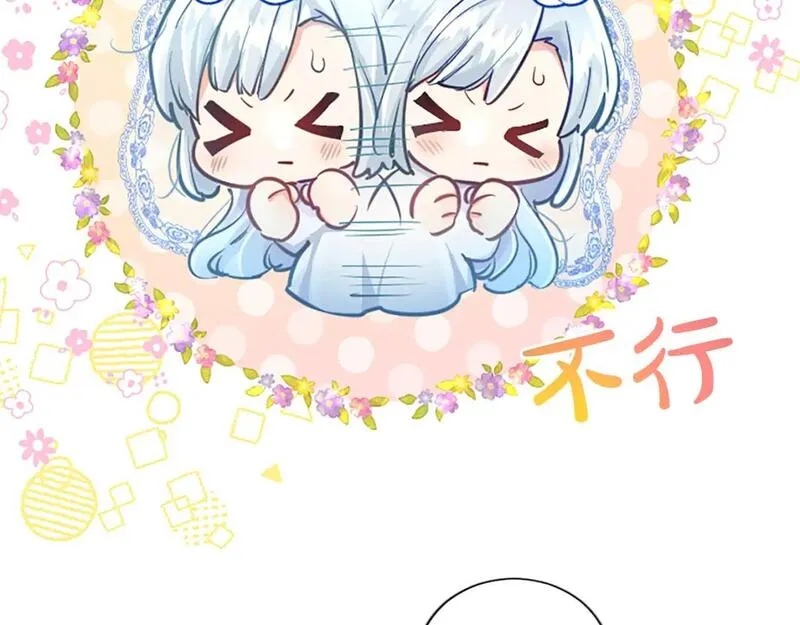 黑化吧！圣女大人漫画,第66话 解除婚约33图